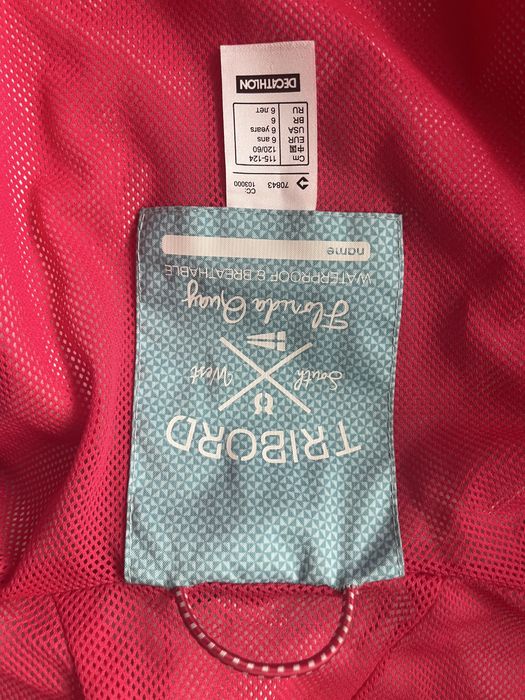 детска ветровка за момче