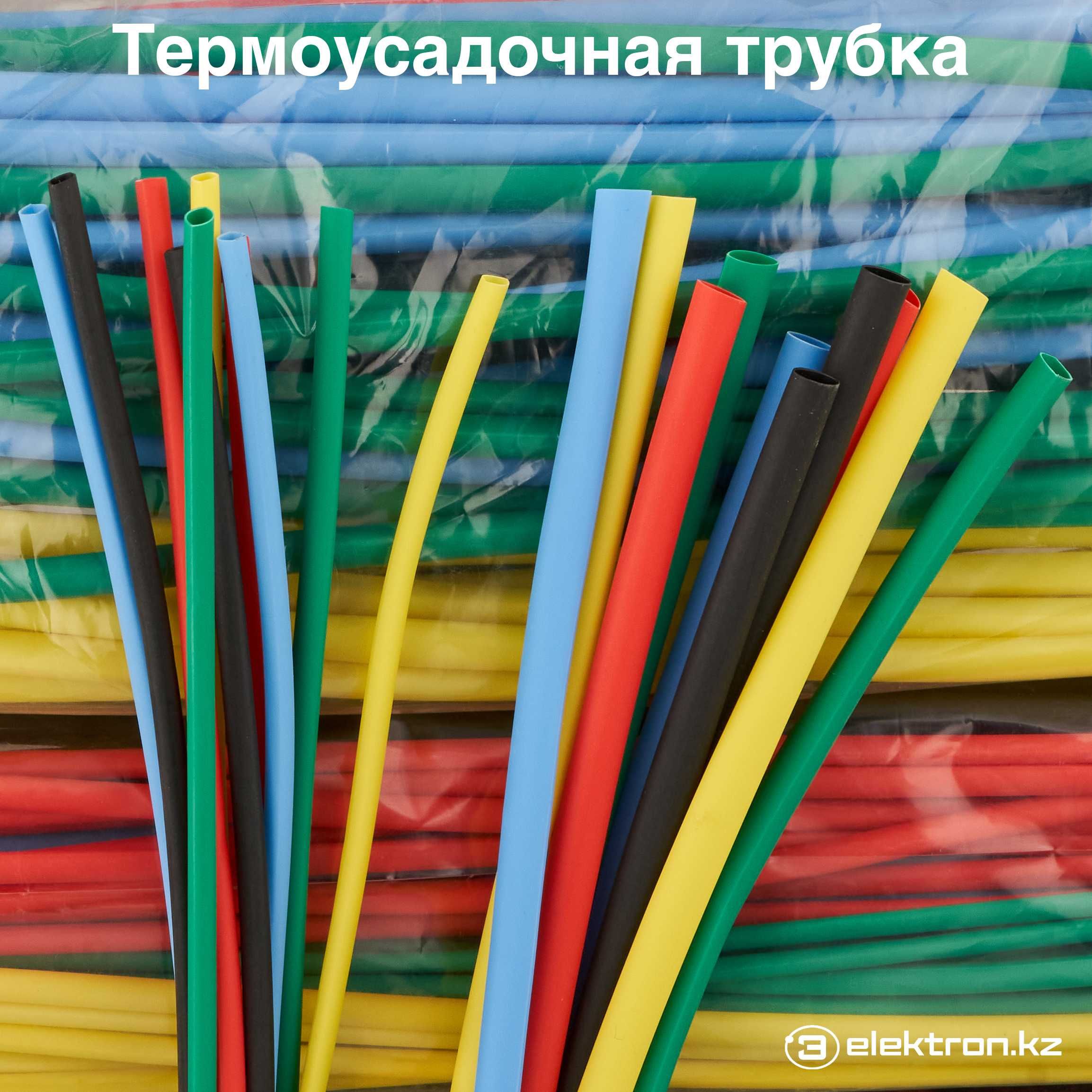 Термоусадка,термоусадочная трубка,ТУТ термотрубка мм купить в Астане ...