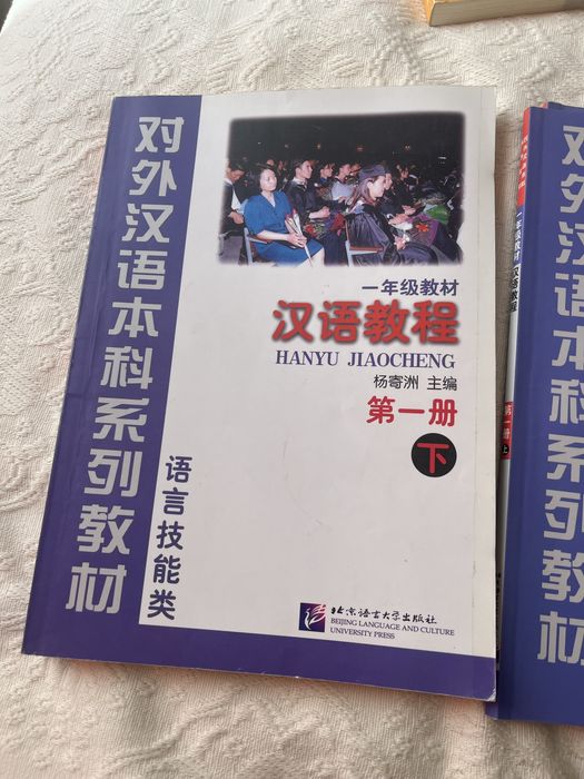 Учебники китайского языка