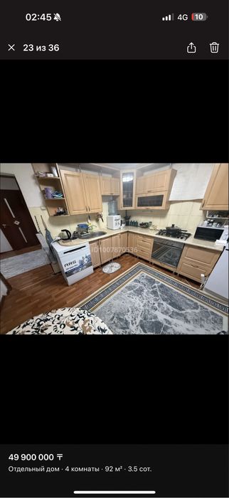 Продаем отдельностоящий Частный дом