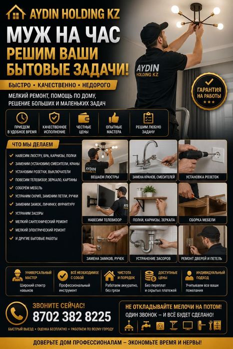 Все виды строительных работ