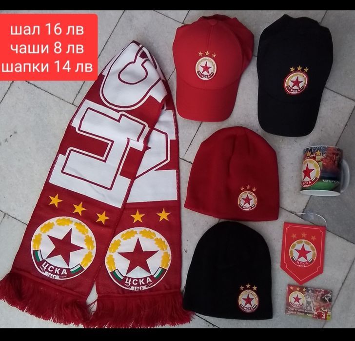 ЦСКА мъжки екипи анцузи