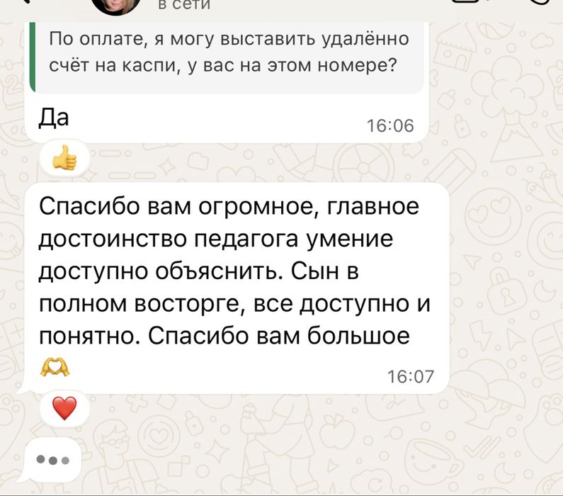 Репетитор по математике