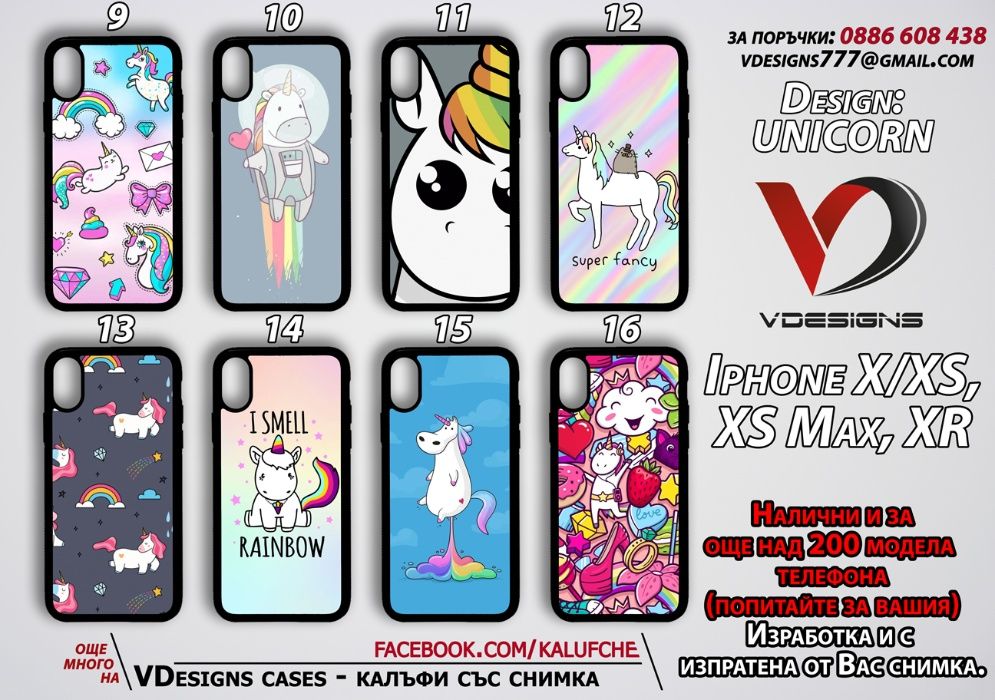 ЕДНОРОЗИ силиконов калъф за Samsung Iphone Xiaomi и още над 500 модела