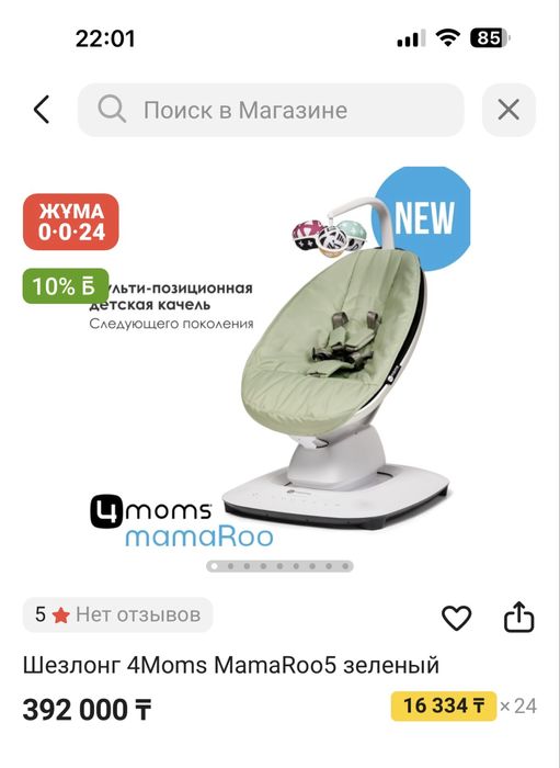 Манеж chicco next to me