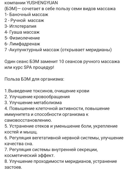 Продам массажёр.