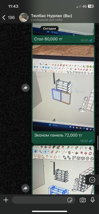 Стилаж для одежды