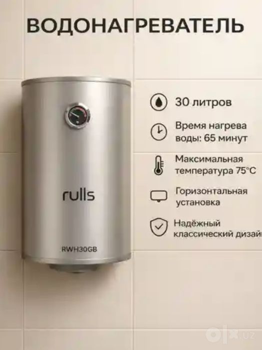 Rulls 30litr Suv isitgich Vodonogrevatel Водонагреватель Оптом