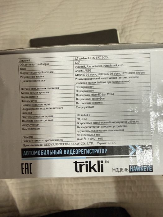 видеорегистратор Vehicle Blackbox DVR
