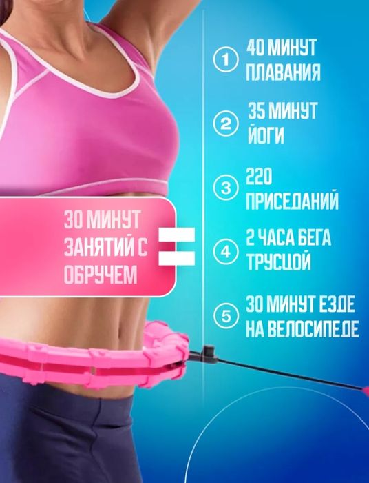 Продам обруч новый