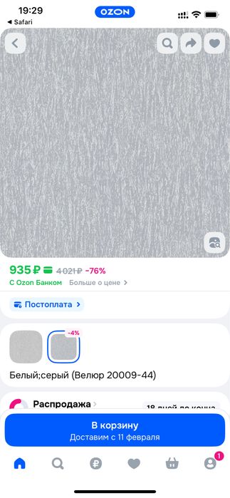 Обои виниловые новые