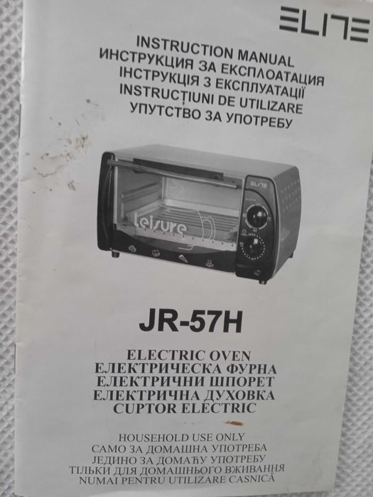 малка фурна на фирма ELITE - неизползвана