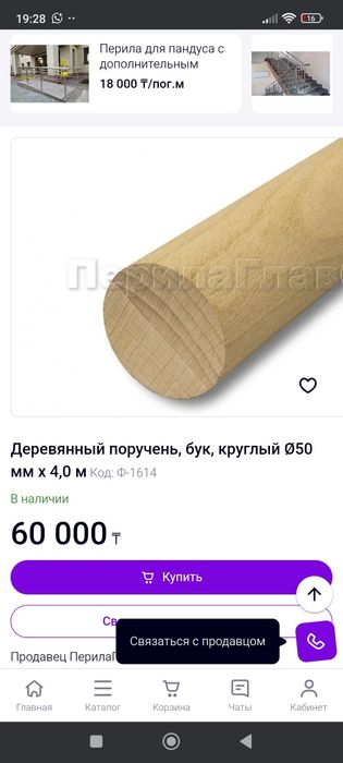 Перила круглые дуб 50 диаметр 4 метра