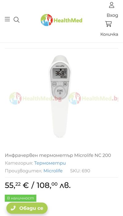Microlife NC 200 Инфрачервен безконтактен термометър