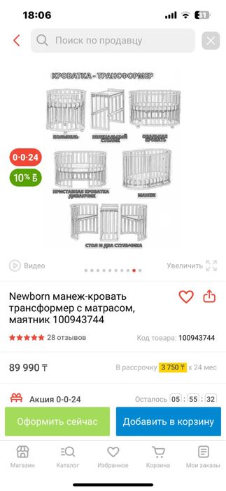 Манеж кровать трансформер