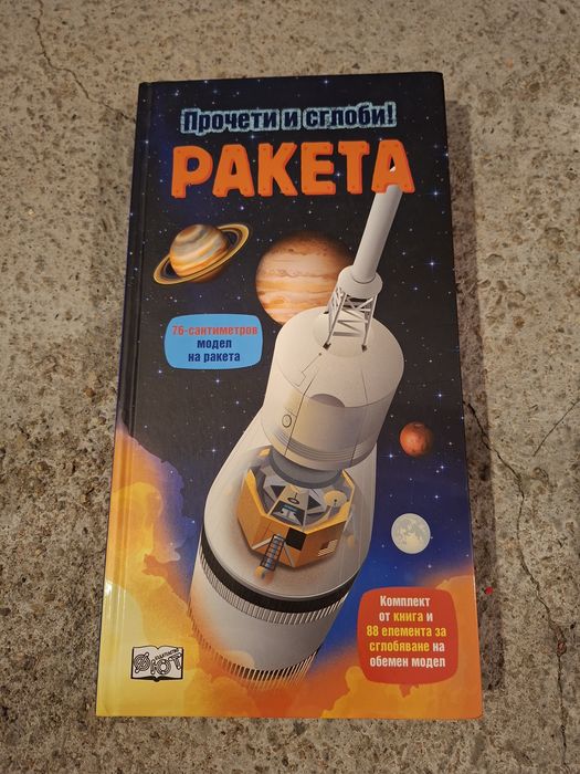 Детски игри 7- 9 години