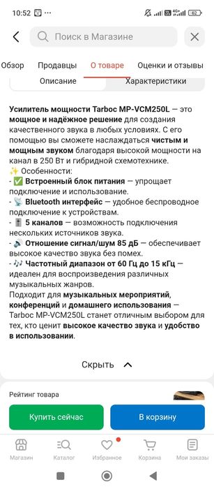 Продам усилитель новый