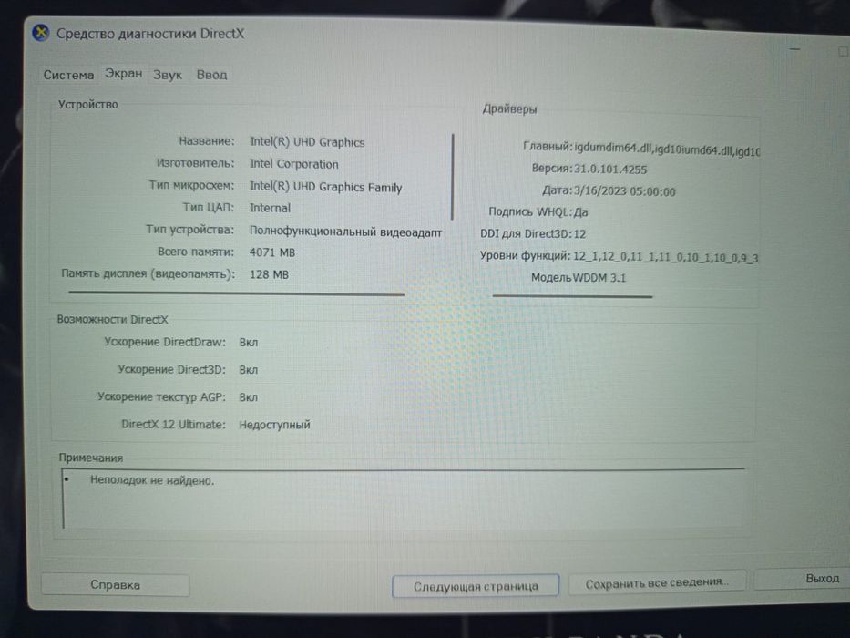 Ноутбук ASUS VivoBoox