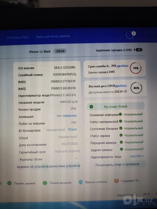 Продаеться айфон 11