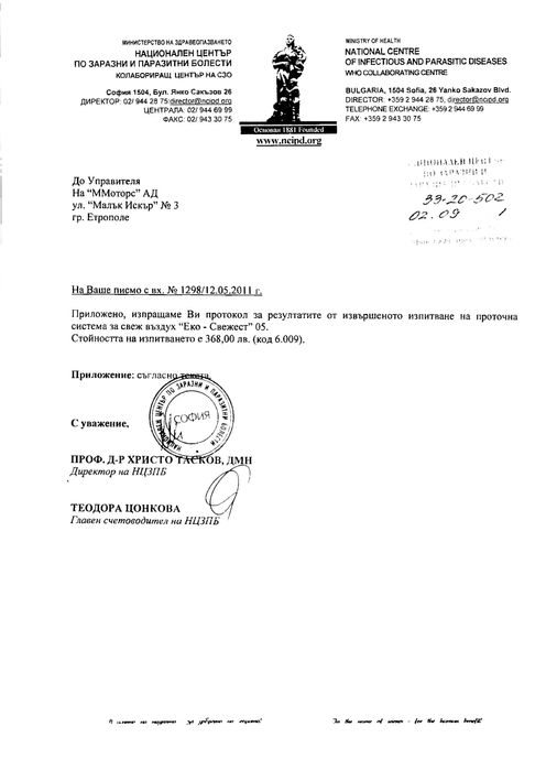 Рекуператор реверсивен вентилатор на въздух MMotors Еко-Свежест 01-LUX