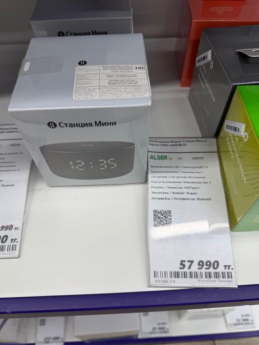 Алиса мини3 сатамын