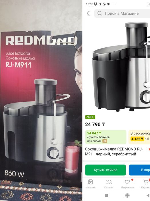 Соковыжималка Redmond