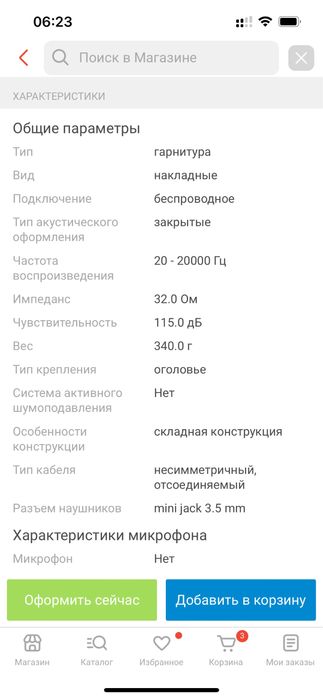 Наушники Beats Solo 3 Wireless черный