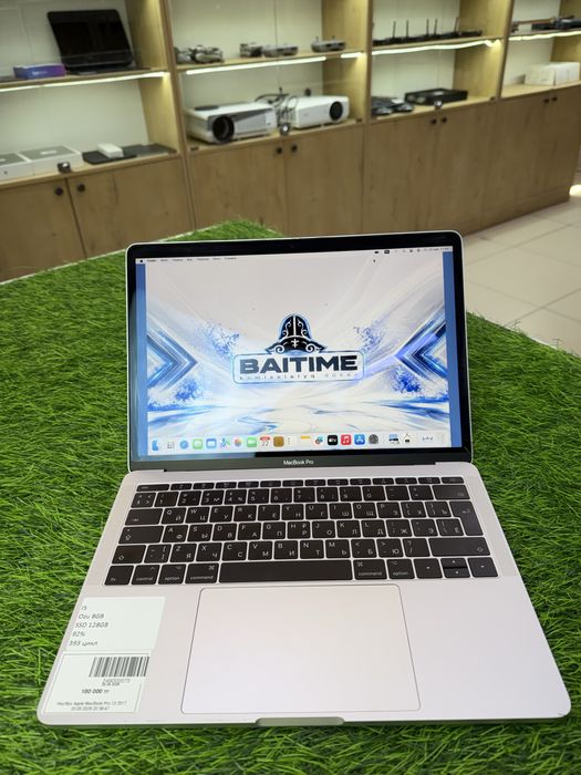 Macbook  Pro 13 2017