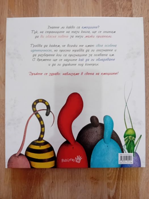 Детски книжки...