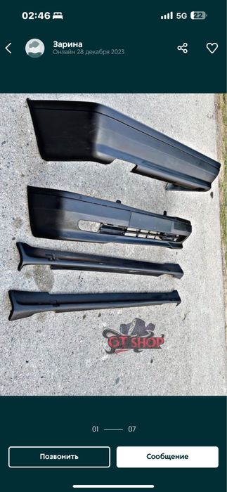 Бампер мерс 124,210,202,190,140