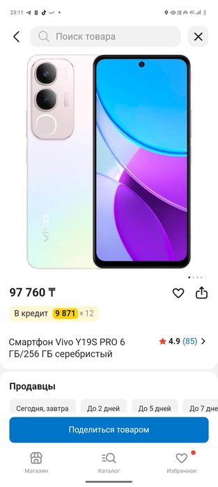 Vivo y19 s pro .