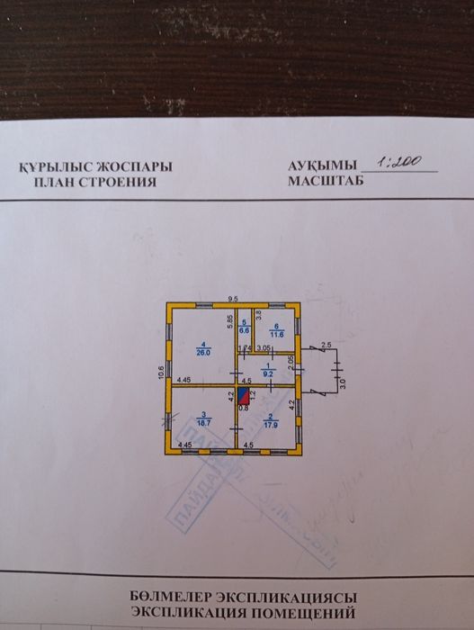 Продам дом в с.Белое