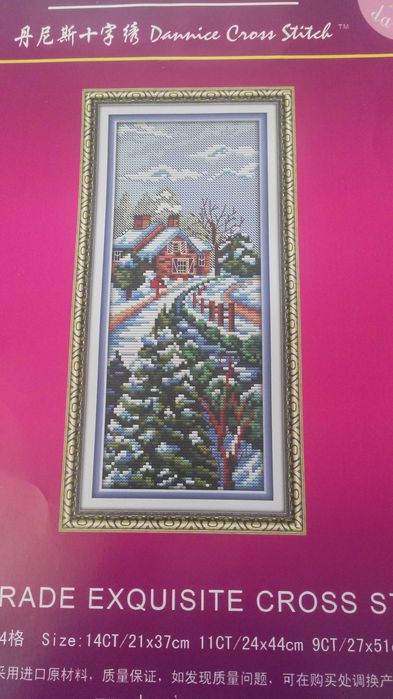 Наборы для вышивки крестом