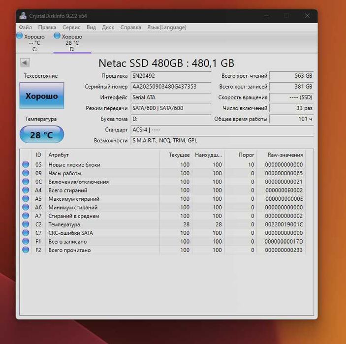 SSD - диск Netac 480gb