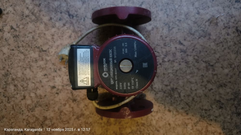 Циркуляционный насос