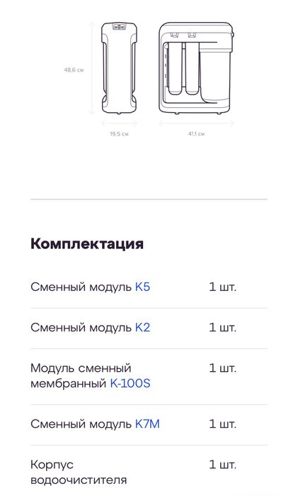 Фильтр для воды Аквафор DWM-201