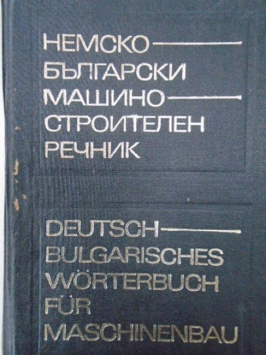 Иванку, убиецътъ на Асеня I - Васил Друмев, 1898!