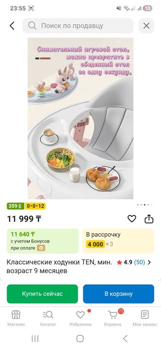 Продам ходунки в идеале!