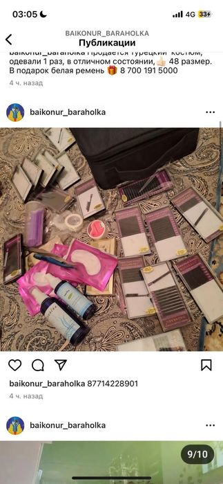 набор для ресниц и для шугаринга