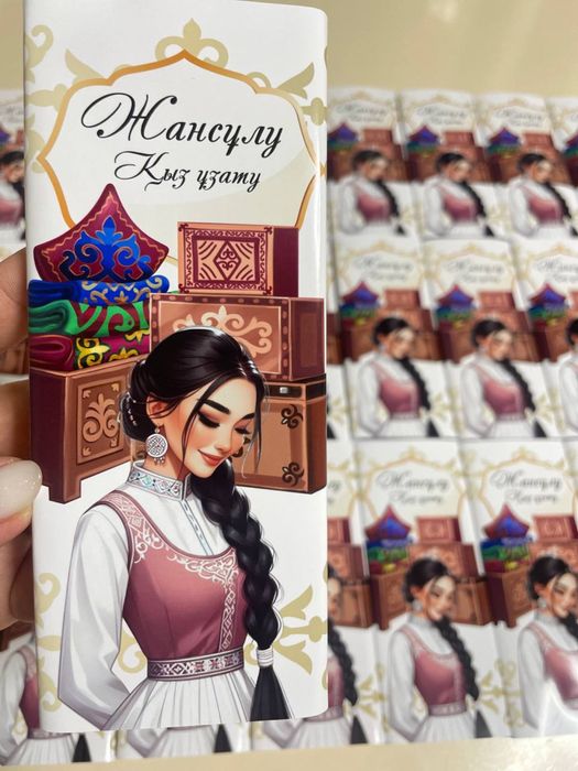 Тойбастар, бонбоньерки