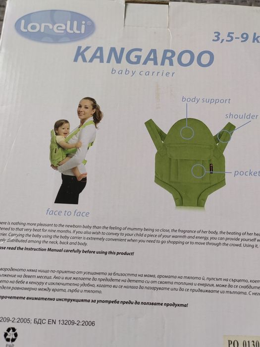 Marsupiu  pentru bebeluși 9kg