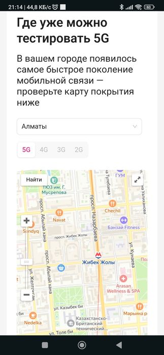 Модем для быстрого беспроводного Интернета 5G