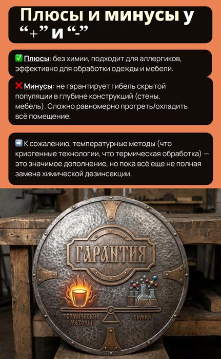 Дизинфекция помещения домов