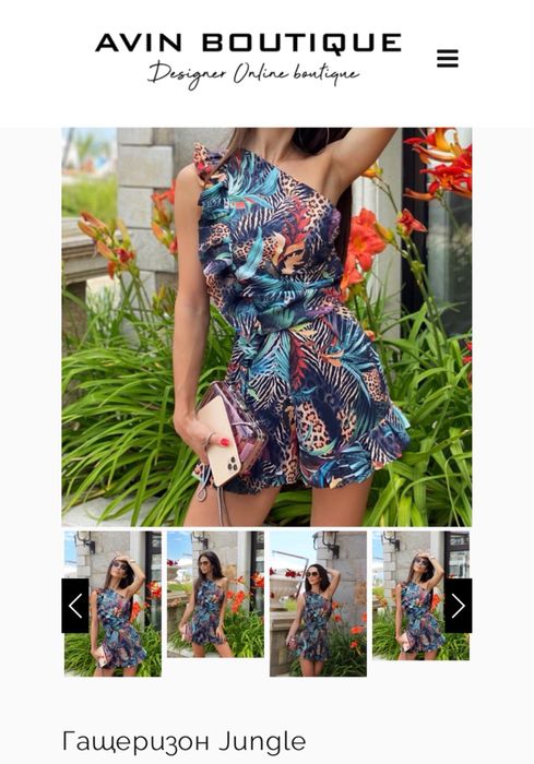 Avin летен гaщеризон