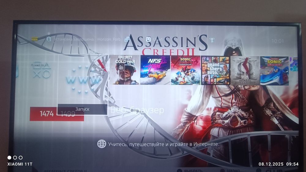 Ps4 slim 1 TB proshifka 9.00