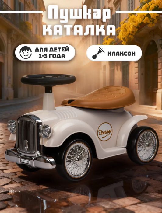 Толокар машинка детский