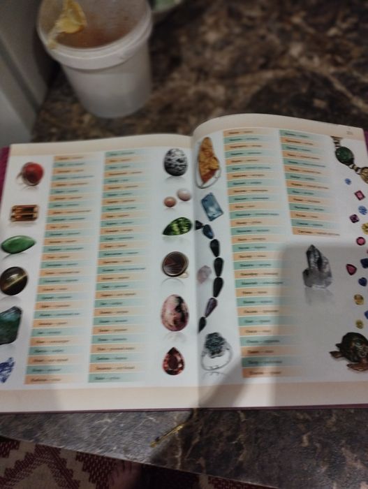 Продам книгу драгоценные камни .