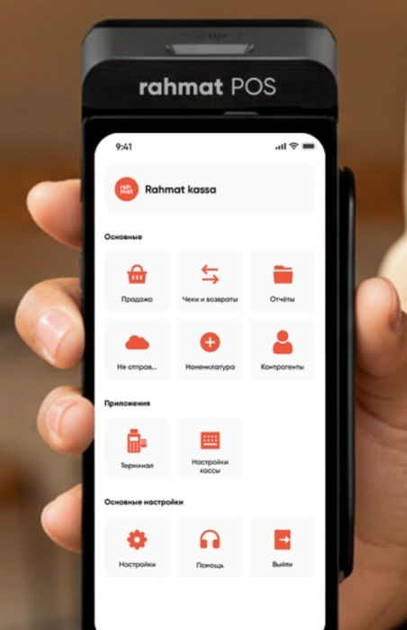 Продажа кассовых аппаратов и POS-терминалов
