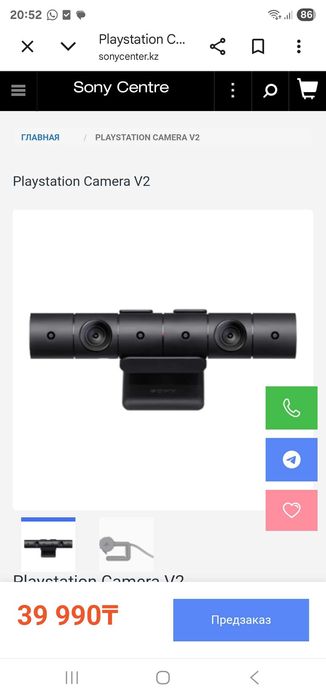 Камера на ps 4 новая