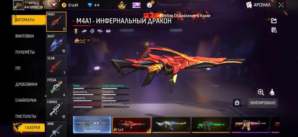 Продаю аккаунт срочно